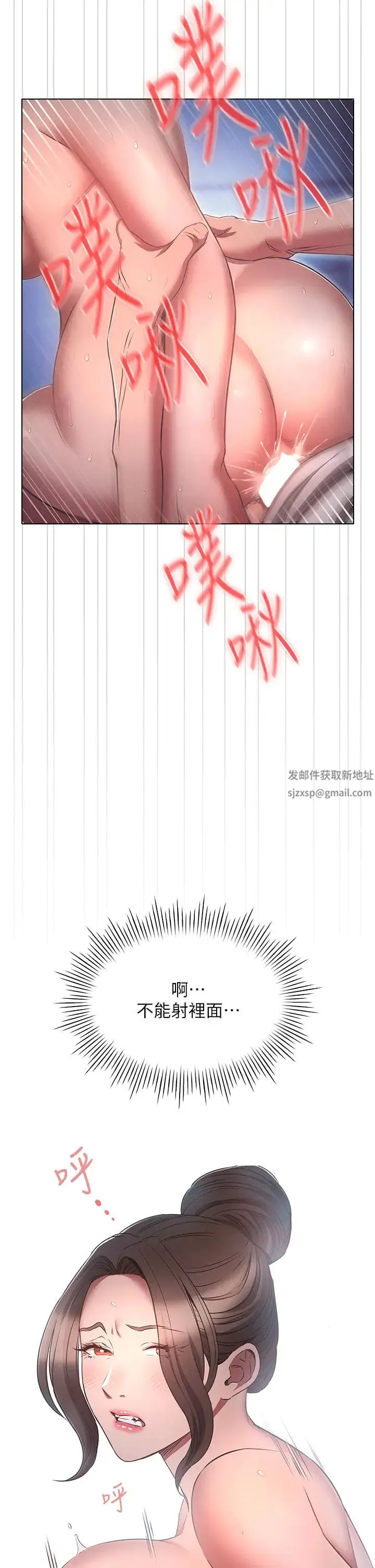 鲁蛇的多重宇宙 - 第73話-往小穴發射滿滿奶油砲彈 - page 33