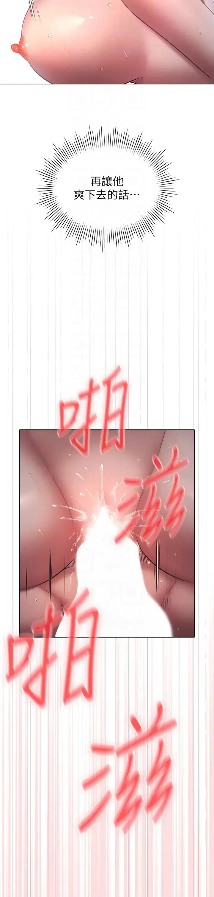 鲁蛇的多重宇宙 - 第73話-往小穴發射滿滿奶油砲彈 - page 34
