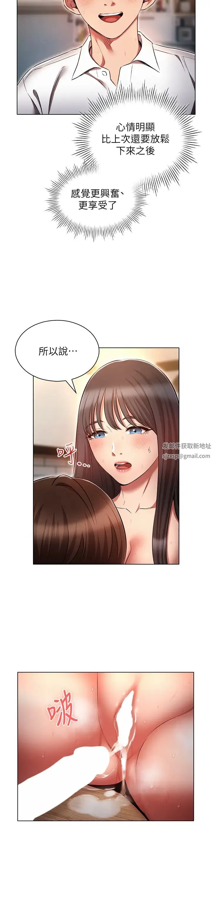 鲁蛇的多重宇宙 - 第60话-隐藏的抖m倾向 - page 3