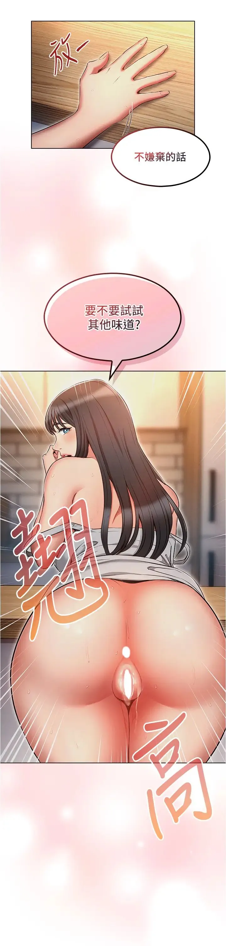 鲁蛇的多重宇宙 - 第60话-隐藏的抖m倾向 - page 5