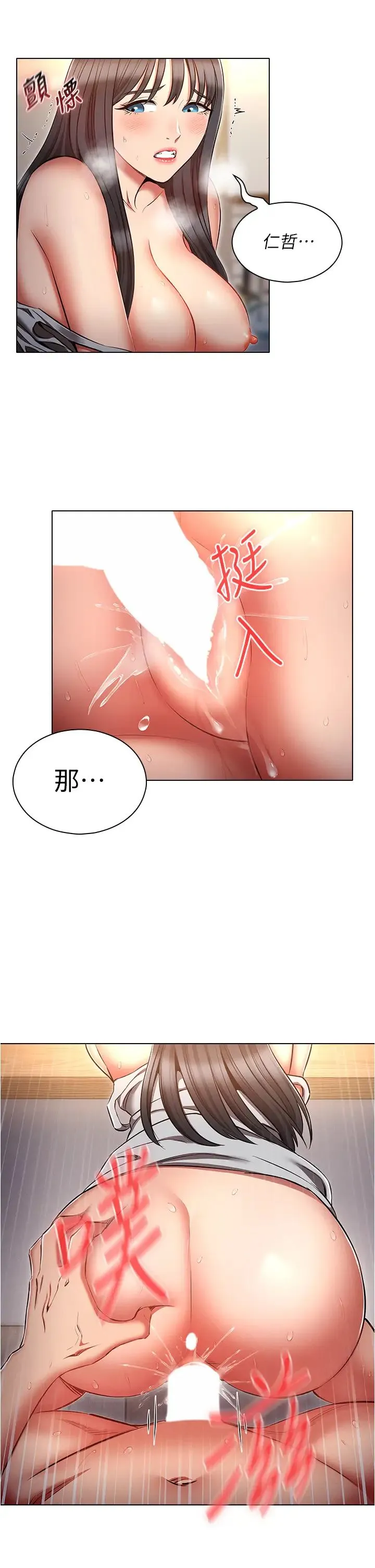 鲁蛇的多重宇宙 - 第60话-隐藏的抖m倾向 - page 9