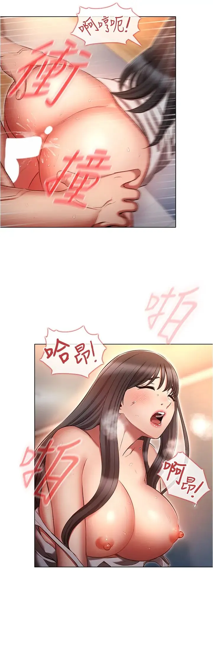鲁蛇的多重宇宙 - 第60话-隐藏的抖m倾向 - page 12