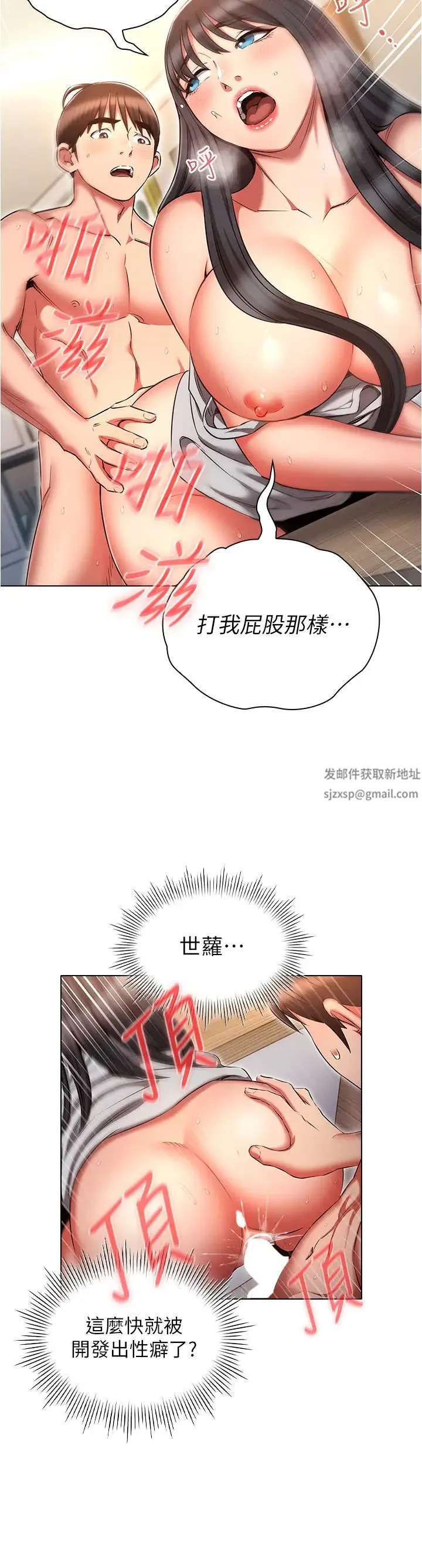 鲁蛇的多重宇宙 - 第60话-隐藏的抖m倾向 - page 16