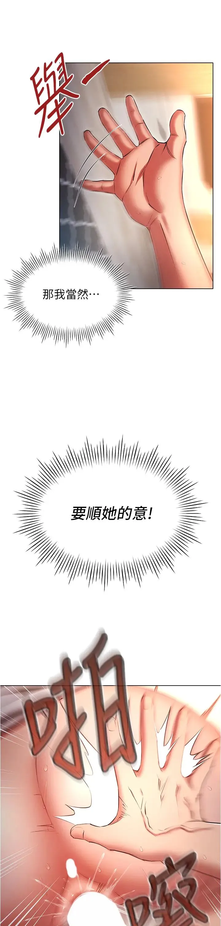 鲁蛇的多重宇宙 - 第60话-隐藏的抖m倾向 - page 17