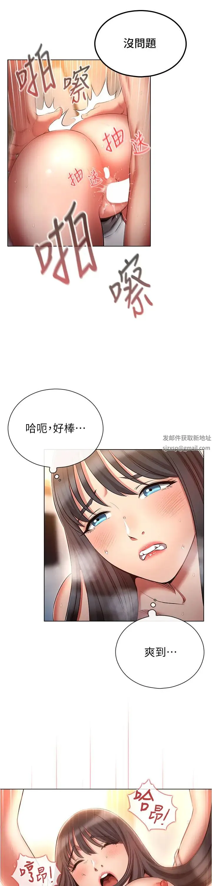 鲁蛇的多重宇宙 - 第60话-隐藏的抖m倾向 - page 21