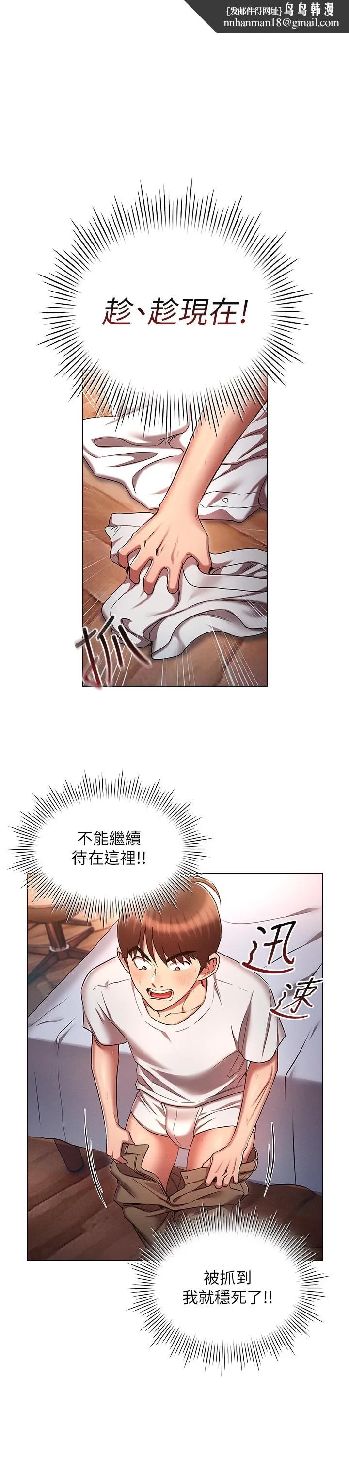 鲁蛇的多重宇宙 - 第36话-桃花满地开的原因… - page 1