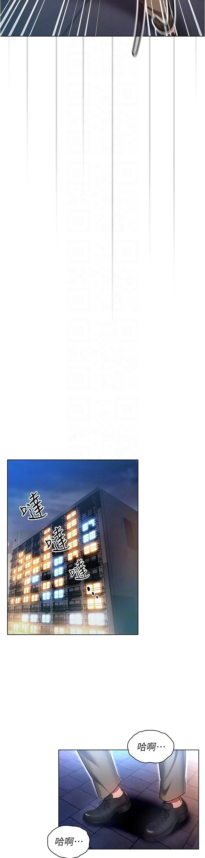 鲁蛇的多重宇宙 - 第36话-桃花满地开的原因… - page 6