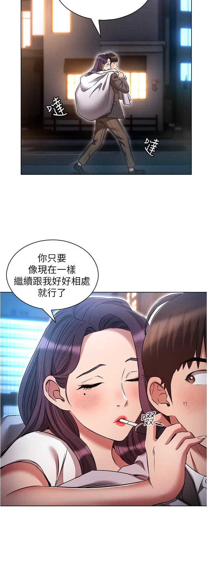 鲁蛇的多重宇宙 - 第36话-桃花满地开的原因… - page 16