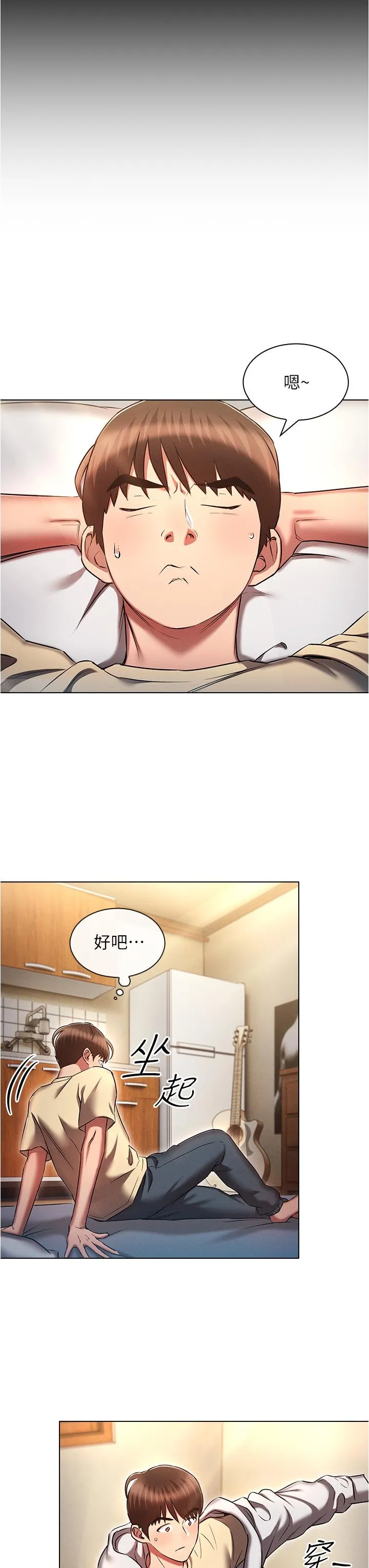 鲁蛇的多重宇宙 - 第36话-桃花满地开的原因… - page 23