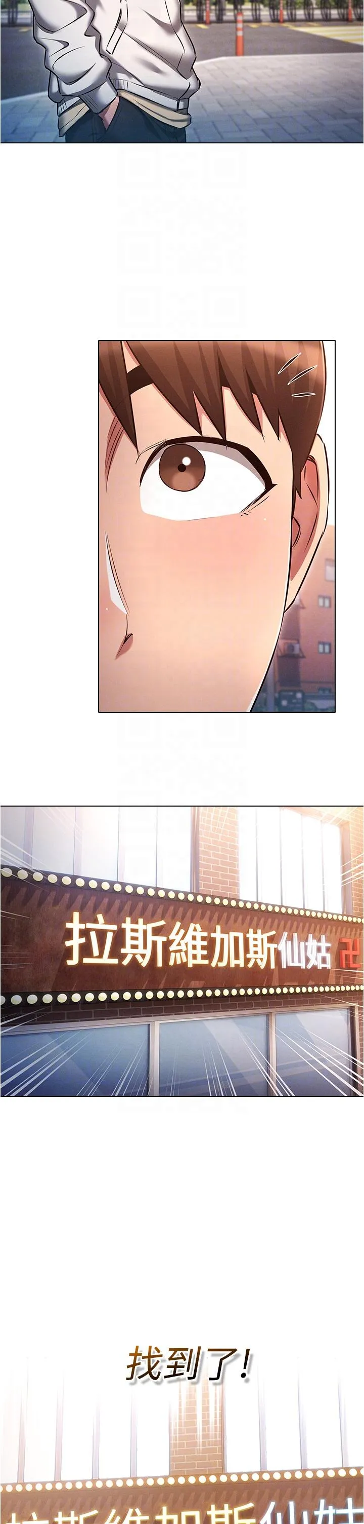 鲁蛇的多重宇宙 - 第36话-桃花满地开的原因… - page 26