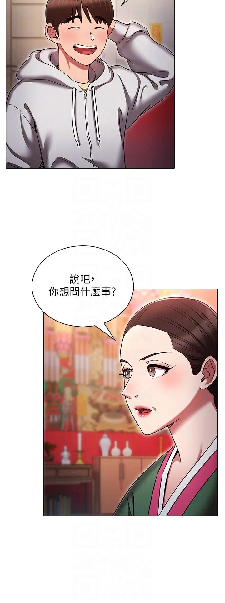 鲁蛇的多重宇宙 - 第36话-桃花满地开的原因… - page 32