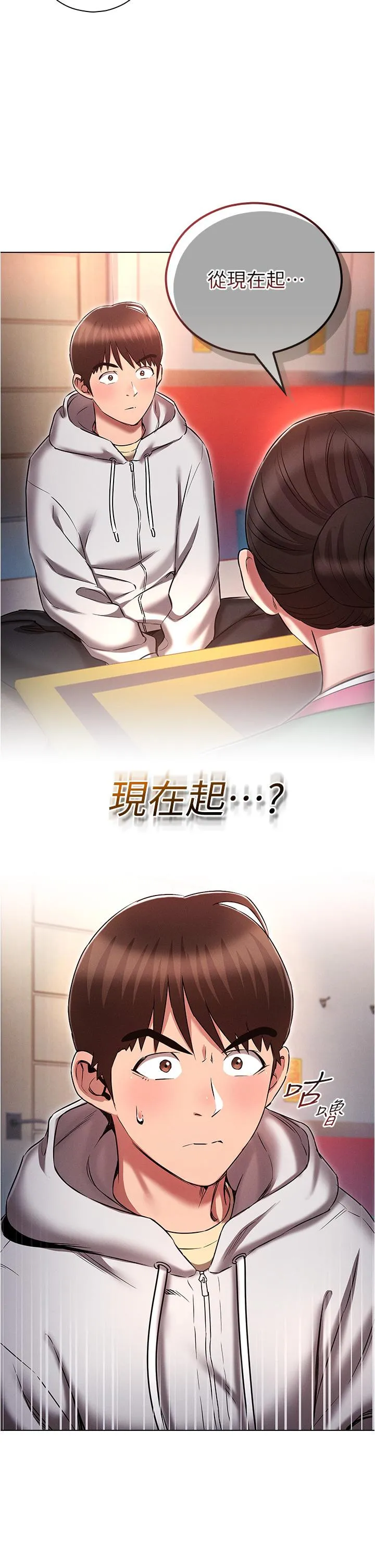 鲁蛇的多重宇宙 - 第36话-桃花满地开的原因… - page 37