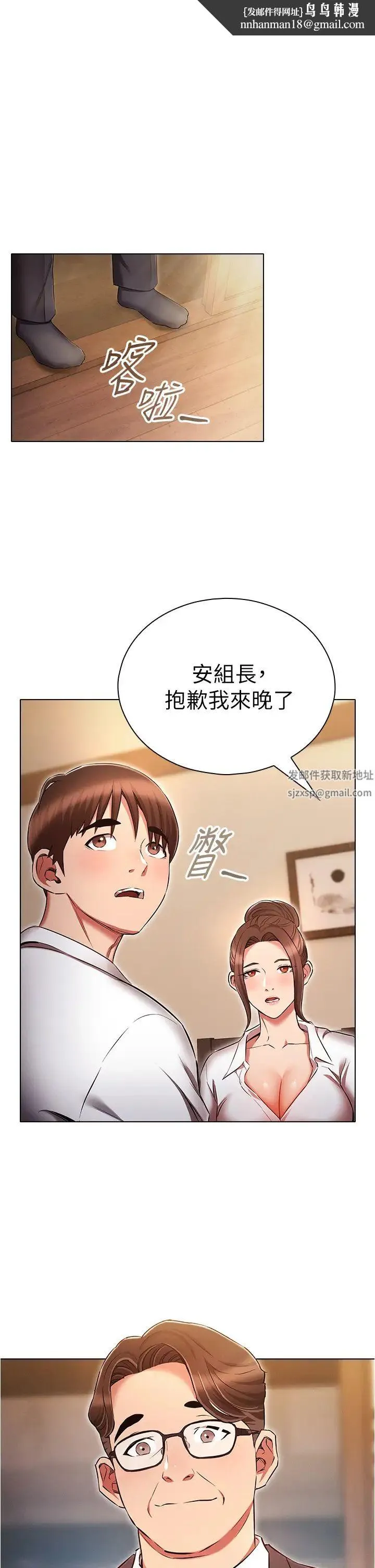 鲁蛇的多重宇宙 - 第62话-精心设计的鸿门宴 - page 1