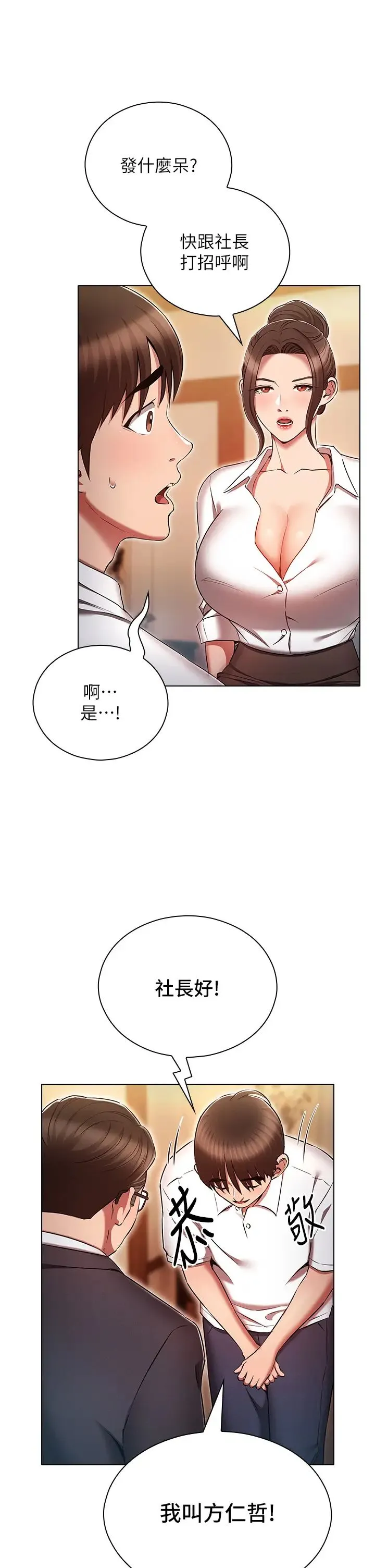 鲁蛇的多重宇宙 - 第62话-精心设计的鸿门宴 - page 5