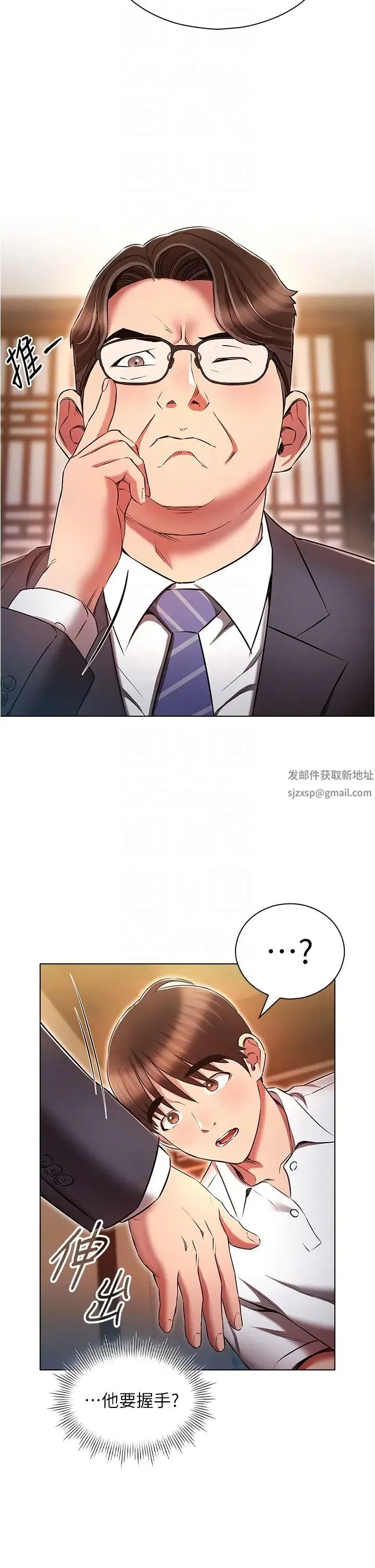 鲁蛇的多重宇宙 - 第62话-精心设计的鸿门宴 - page 6