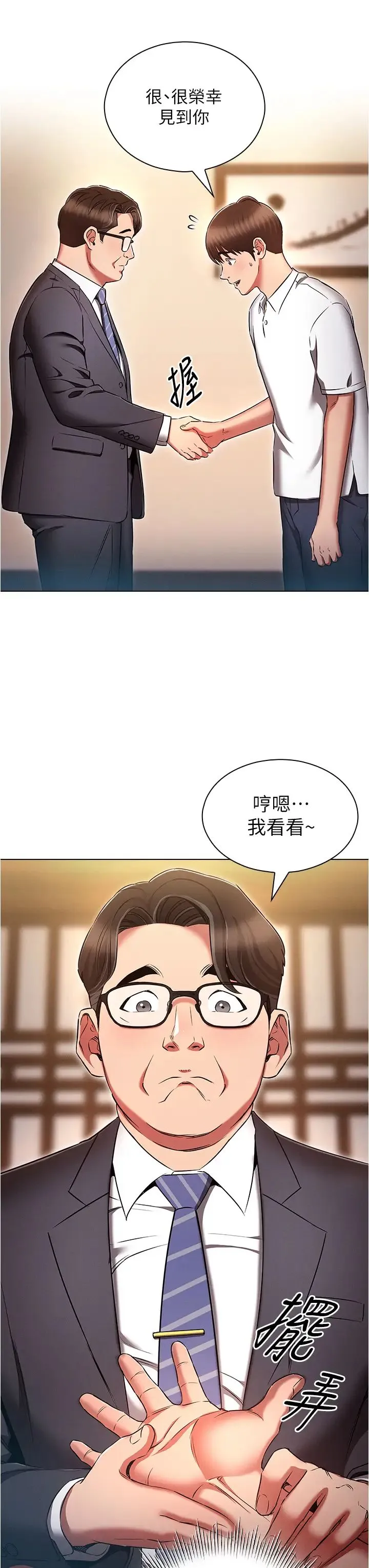 鲁蛇的多重宇宙 - 第62话-精心设计的鸿门宴 - page 7