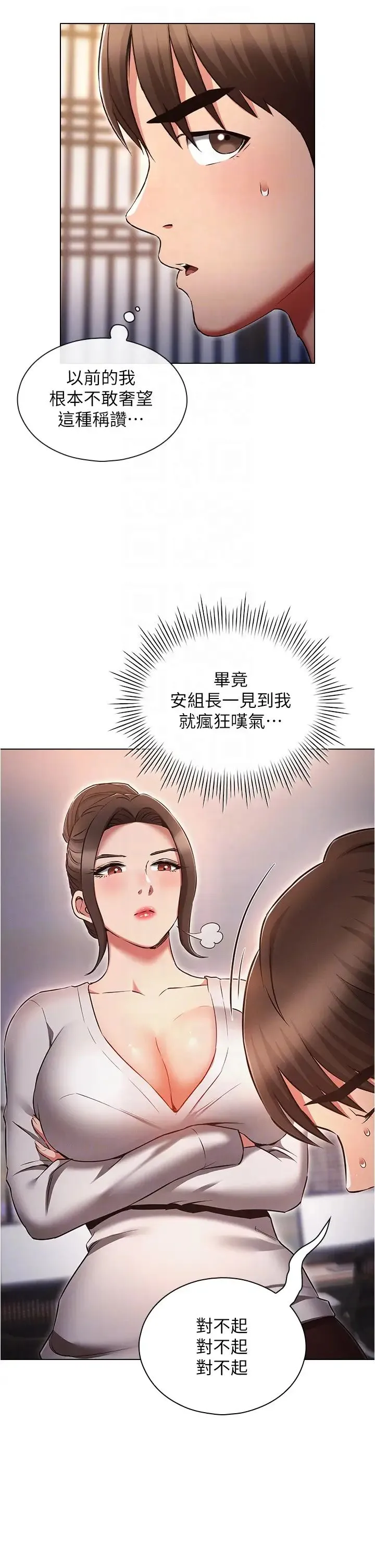 鲁蛇的多重宇宙 - 第62话-精心设计的鸿门宴 - page 14