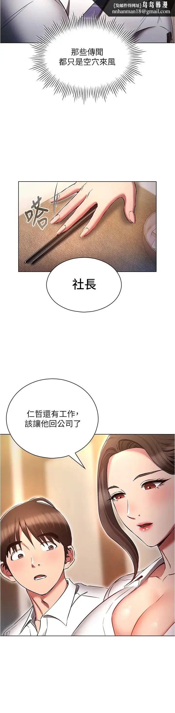 鲁蛇的多重宇宙 - 第62话-精心设计的鸿门宴 - page 20