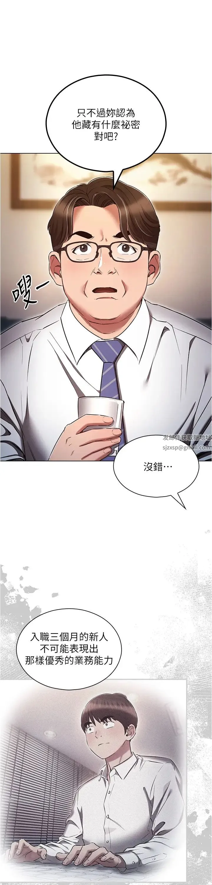 鲁蛇的多重宇宙 - 第62话-精心设计的鸿门宴 - page 25