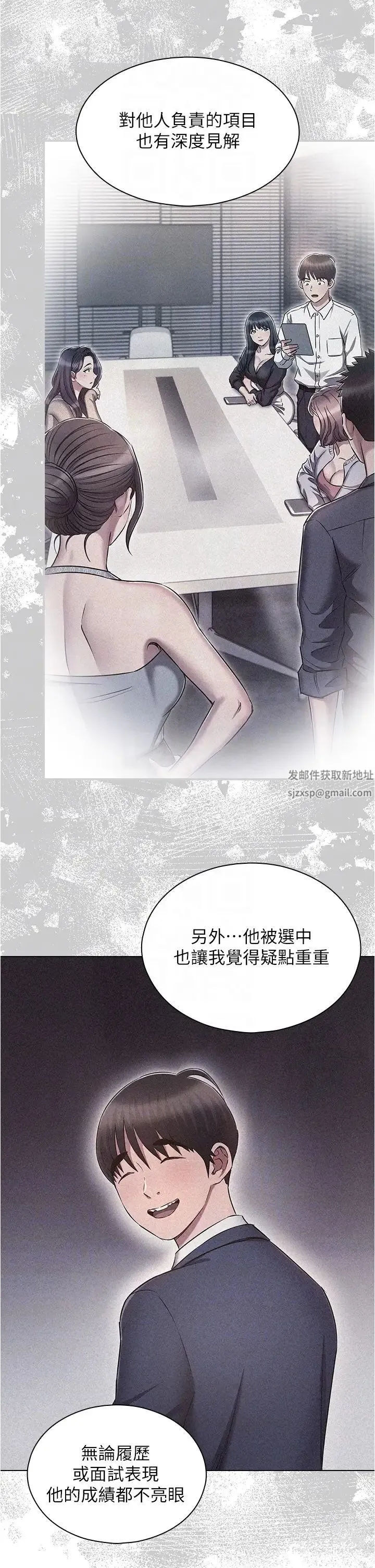 鲁蛇的多重宇宙 - 第62话-精心设计的鸿门宴 - page 26