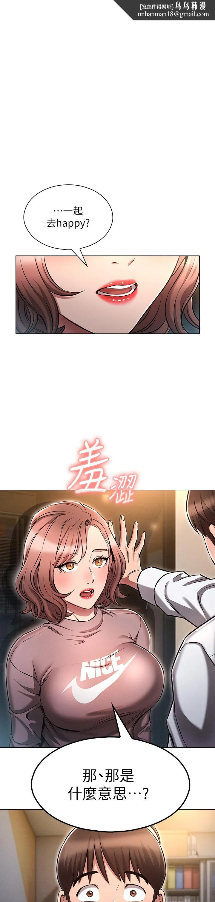 鲁蛇的多重宇宙 - 第13话-满溢的暧昧情慾 - page 1