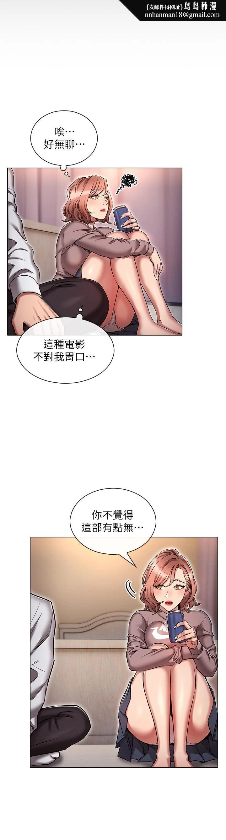 鲁蛇的多重宇宙 - 第13话-满溢的暧昧情慾 - page 16