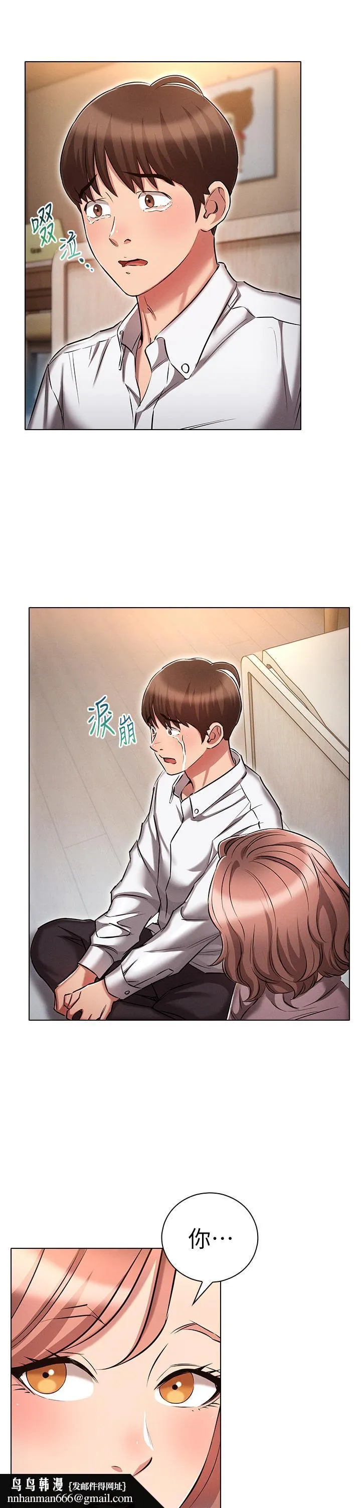 鲁蛇的多重宇宙 - 第13话-满溢的暧昧情慾 - page 17