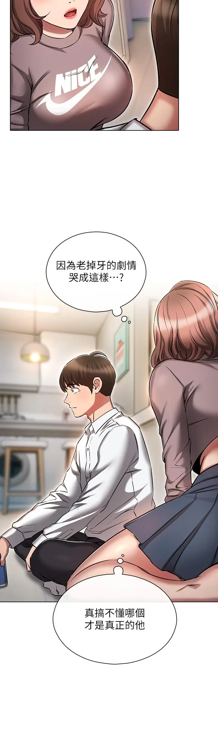 鲁蛇的多重宇宙 - 第13话-满溢的暧昧情慾 - page 20