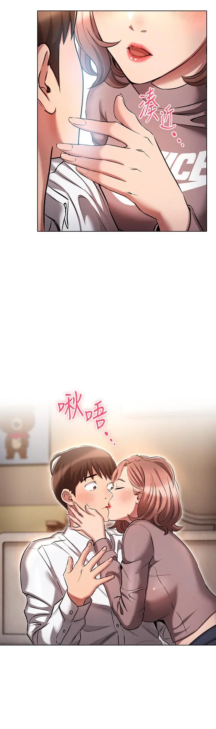 鲁蛇的多重宇宙 - 第13话-满溢的暧昧情慾 - page 24