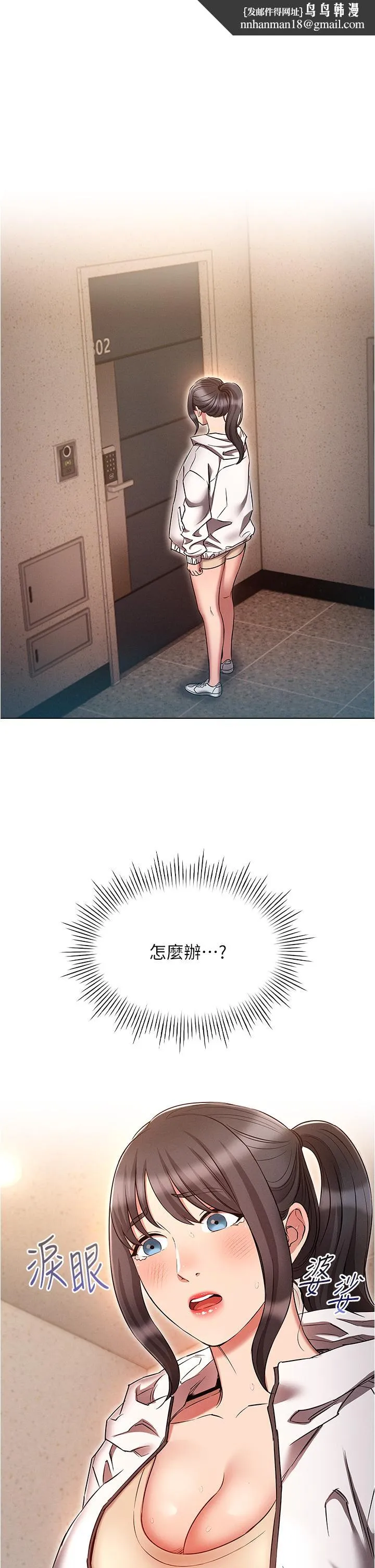 鲁蛇的多重宇宙 - 第42话-外表纯情的绝世色女 - page 1
