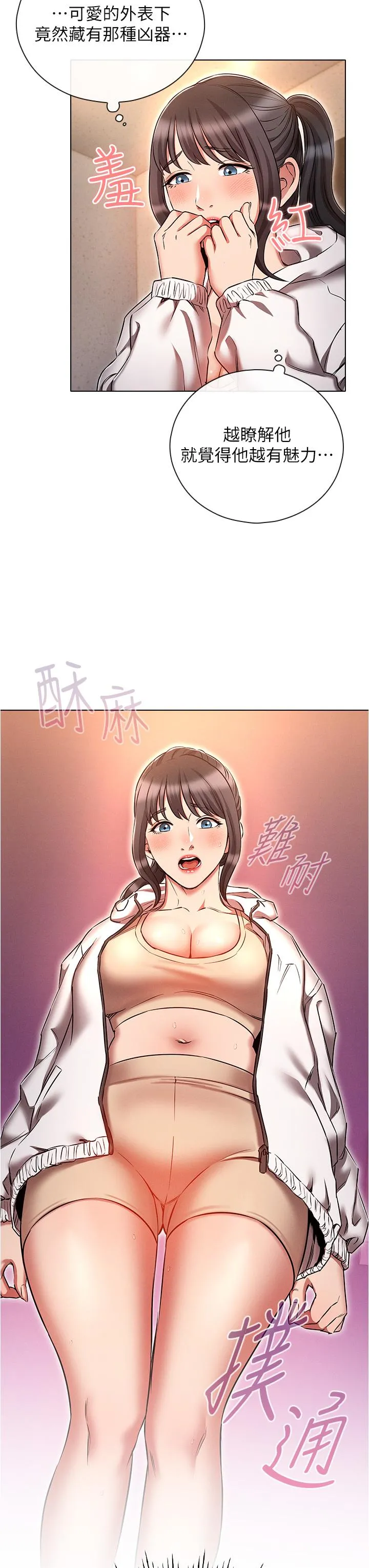 鲁蛇的多重宇宙 - 第42话-外表纯情的绝世色女 - page 3