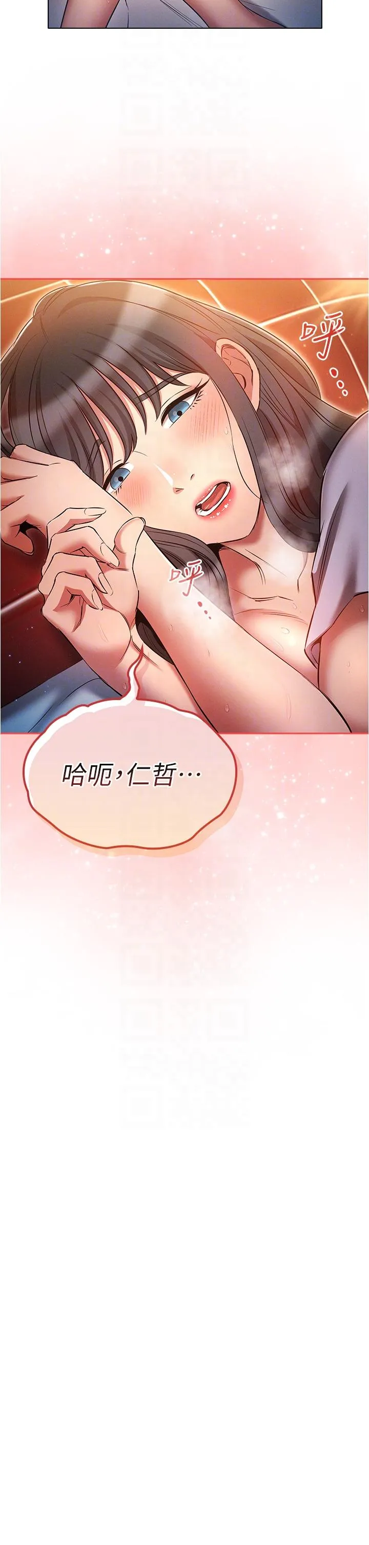 鲁蛇的多重宇宙 - 第42话-外表纯情的绝世色女 - page 10