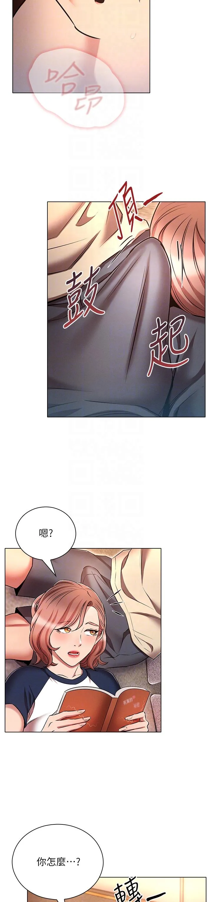 鲁蛇的多重宇宙 - 第42话-外表纯情的绝世色女 - page 24