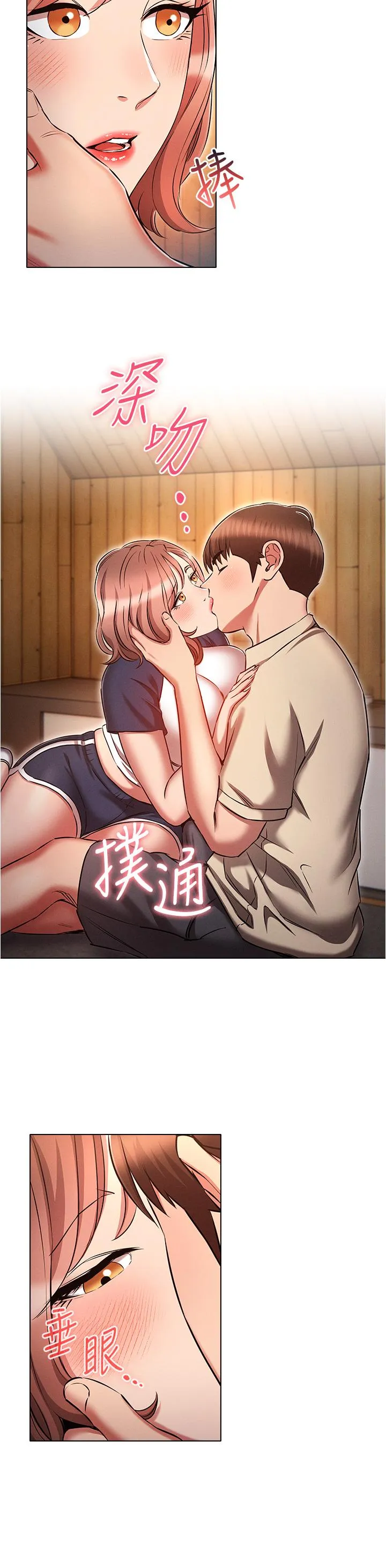 鲁蛇的多重宇宙 - 第42话-外表纯情的绝世色女 - page 29
