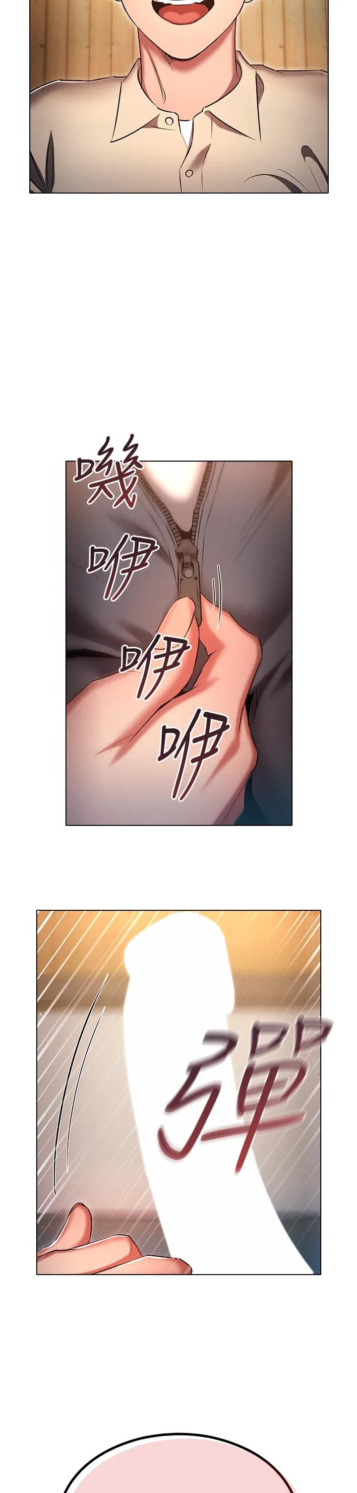 鲁蛇的多重宇宙 - 第42话-外表纯情的绝世色女 - page 39