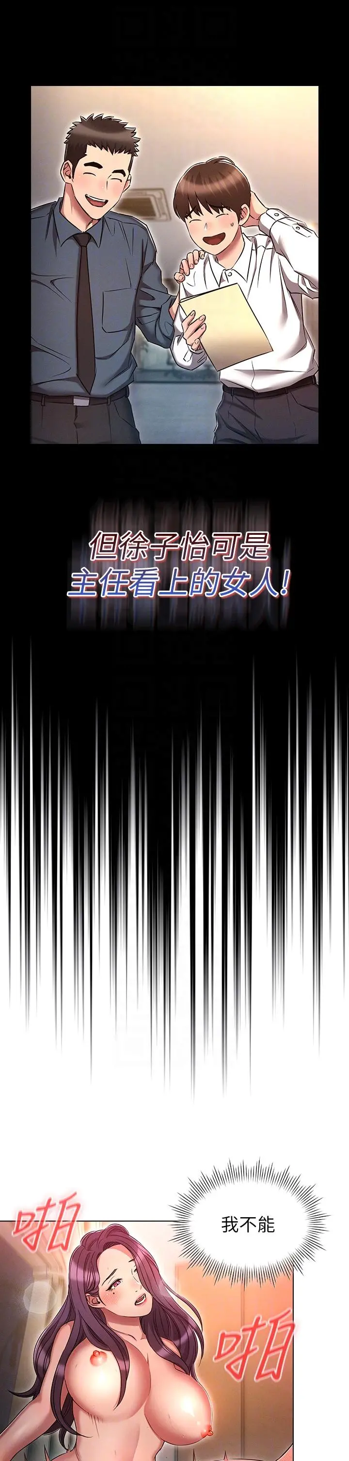 鲁蛇的多重宇宙 - 第23话-乖乖当我的自慰棒 - page 14