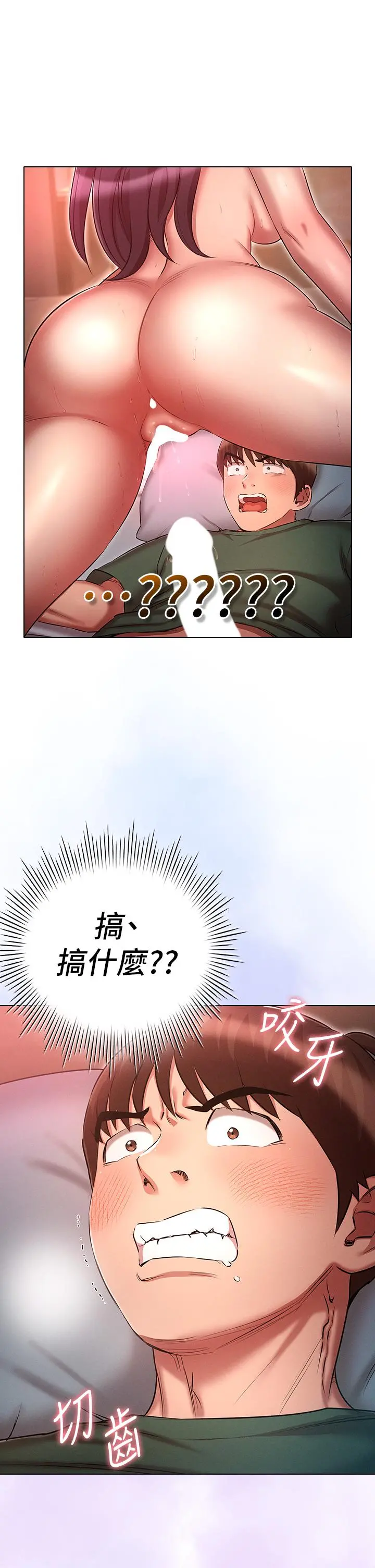 鲁蛇的多重宇宙 - 第23话-乖乖当我的自慰棒 - page 36