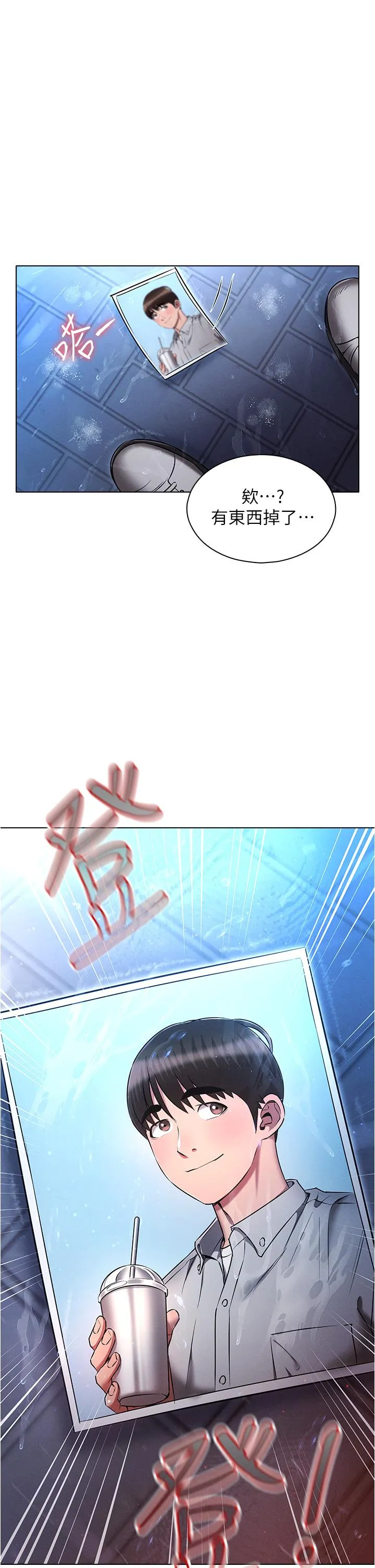 鲁蛇的多重宇宙 - 第45话-我要被开苞了吗？！ - page 2