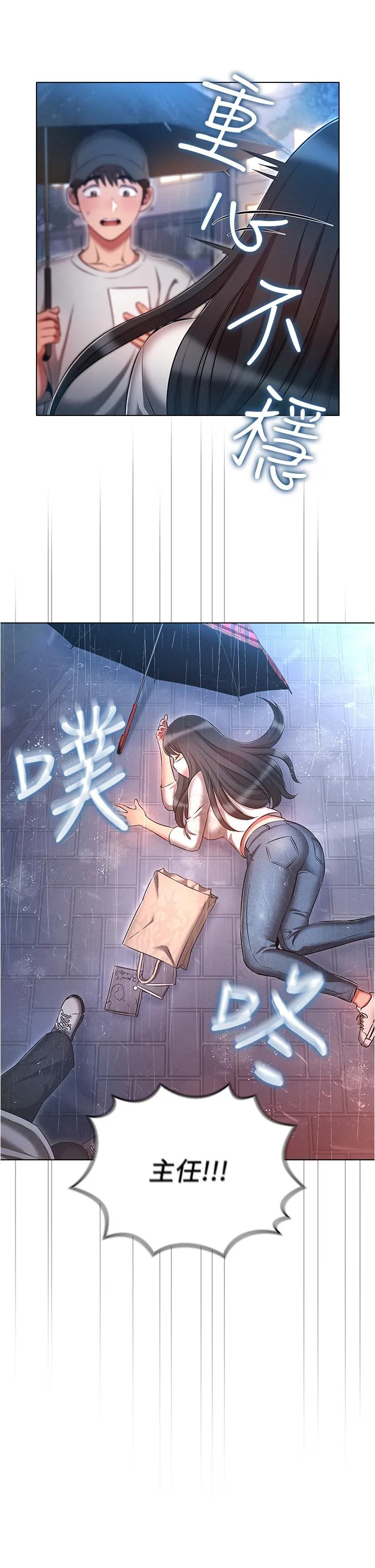 鲁蛇的多重宇宙 - 第45话-我要被开苞了吗？！ - page 5