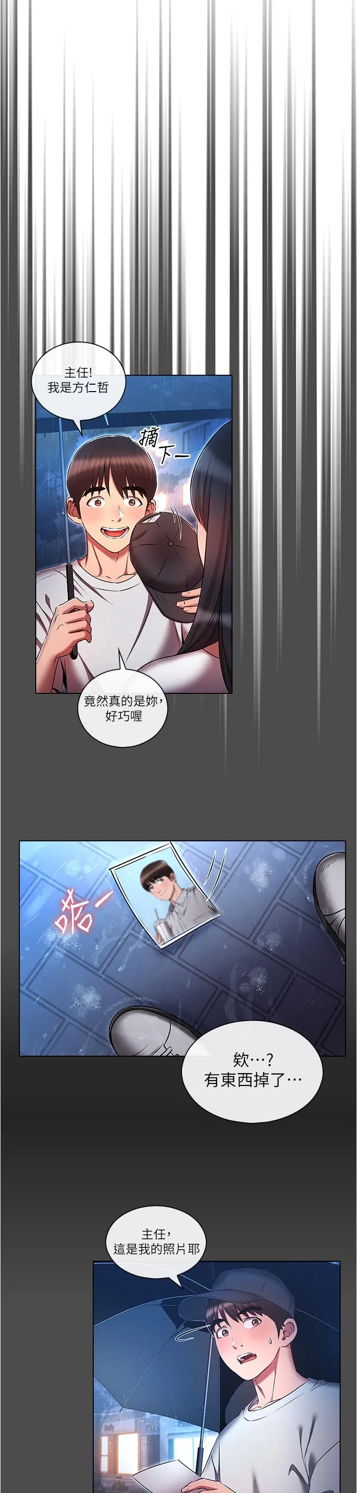 鲁蛇的多重宇宙 - 第45话-我要被开苞了吗？！ - page 12