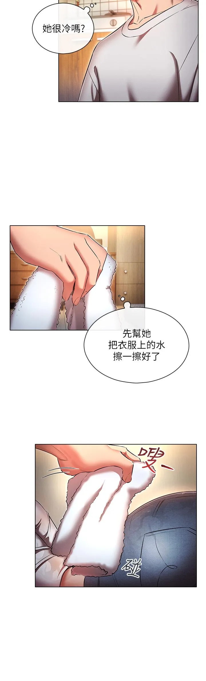 鲁蛇的多重宇宙 - 第45话-我要被开苞了吗？！ - page 17