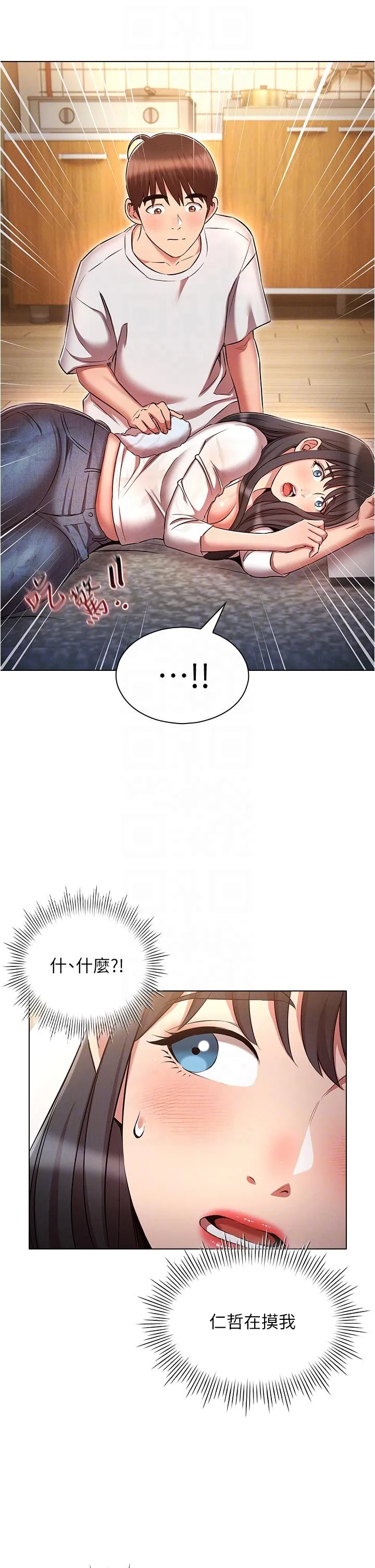 鲁蛇的多重宇宙 - 第45话-我要被开苞了吗？！ - page 18