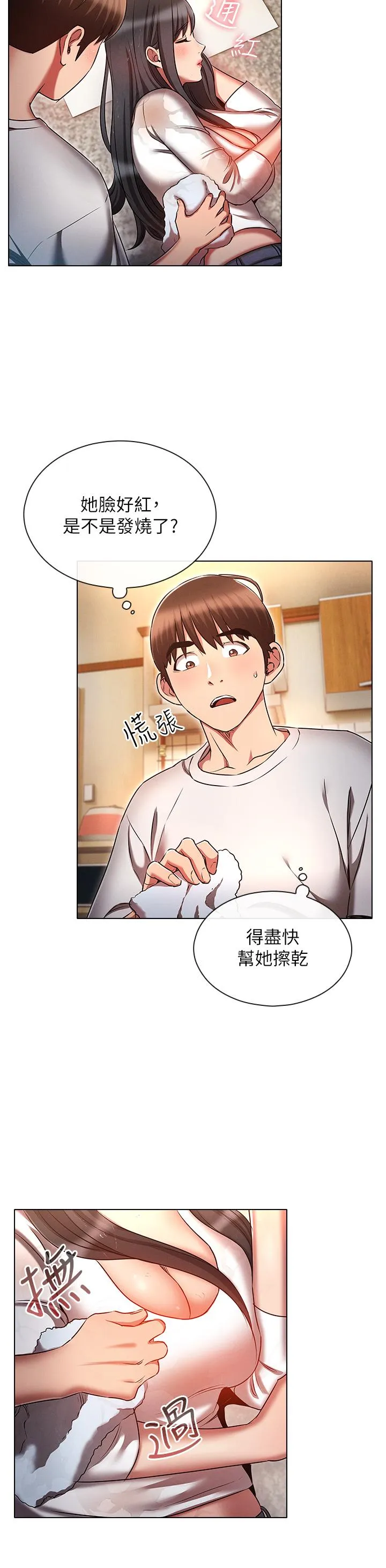 鲁蛇的多重宇宙 - 第45话-我要被开苞了吗？！ - page 25