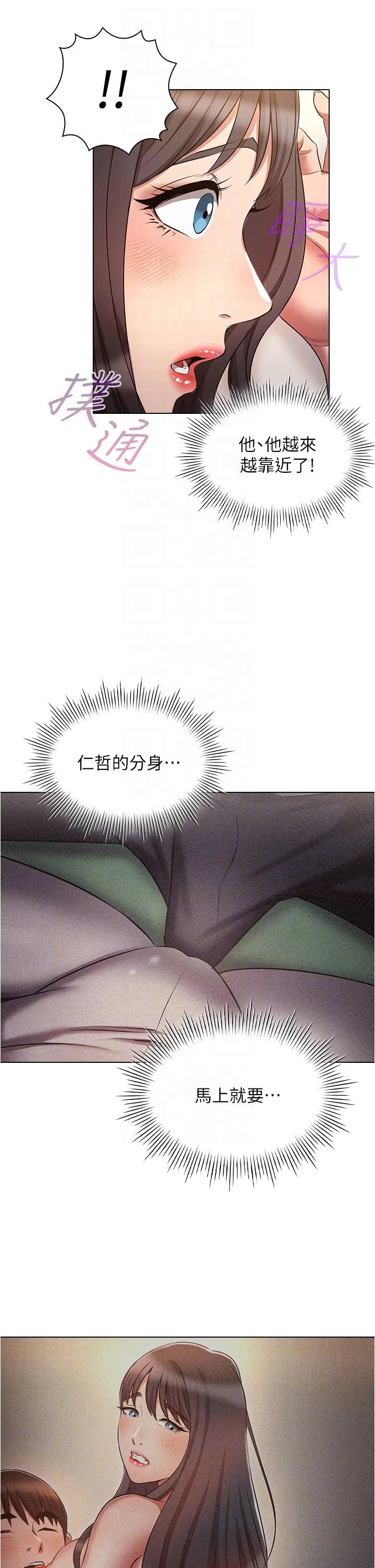 鲁蛇的多重宇宙 - 第45话-我要被开苞了吗？！ - page 26