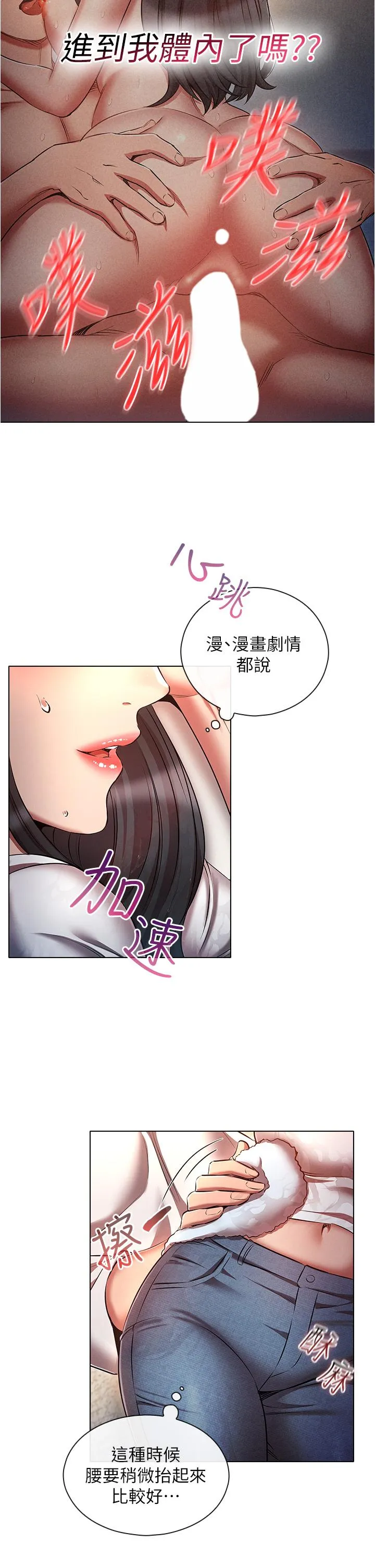 鲁蛇的多重宇宙 - 第45话-我要被开苞了吗？！ - page 27