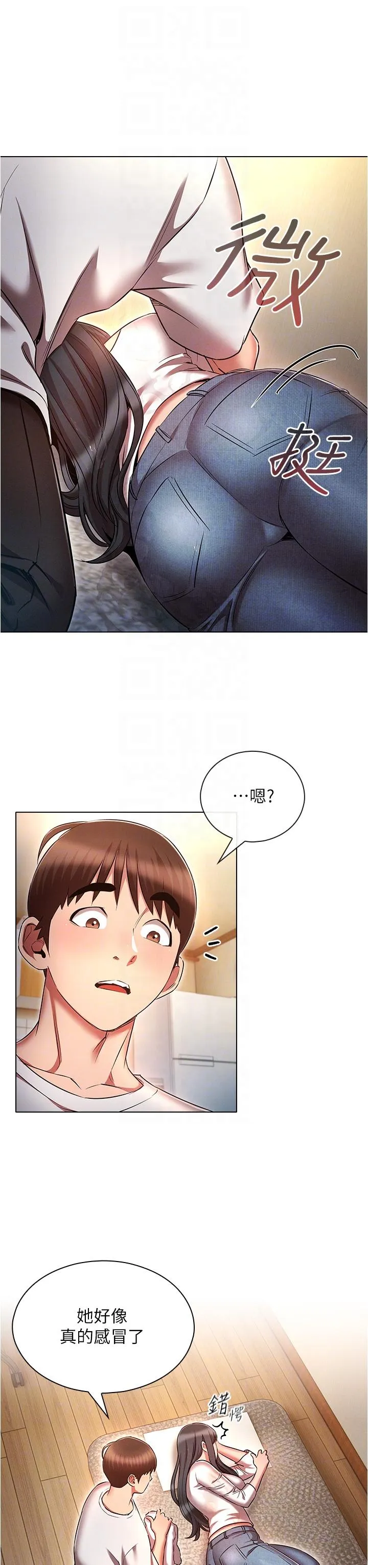 鲁蛇的多重宇宙 - 第45话-我要被开苞了吗？！ - page 28