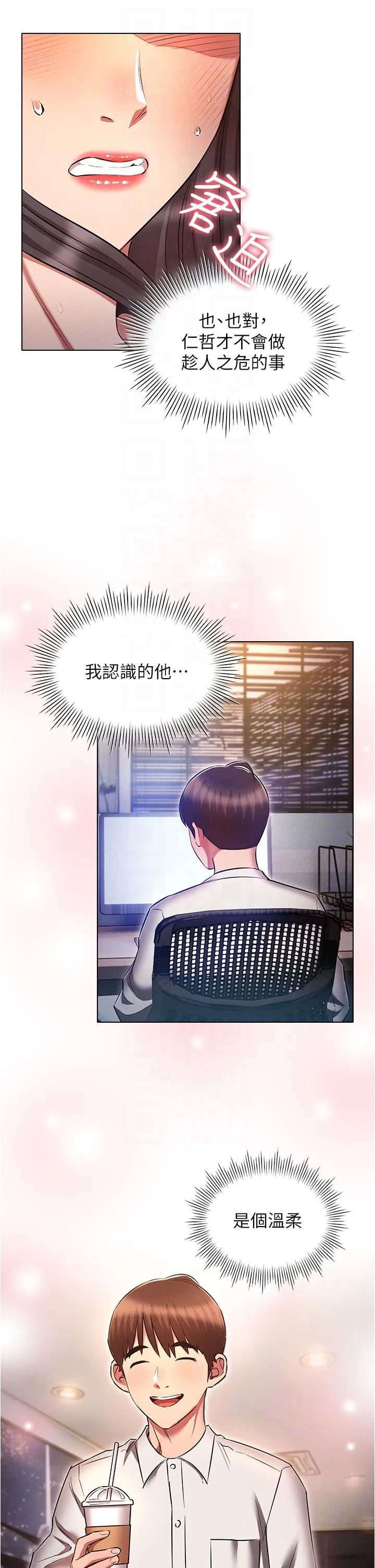鲁蛇的多重宇宙 - 第45话-我要被开苞了吗？！ - page 30