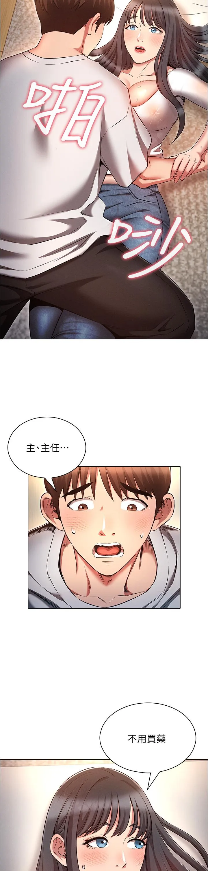 鲁蛇的多重宇宙 - 第45话-我要被开苞了吗？！ - page 35