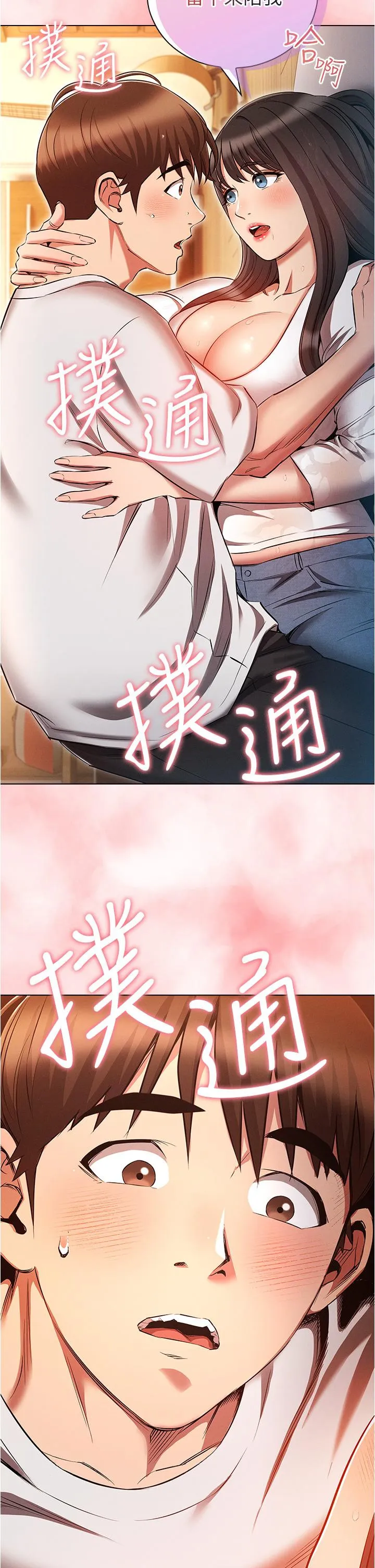 鲁蛇的多重宇宙 - 第45话-我要被开苞了吗？！ - page 39