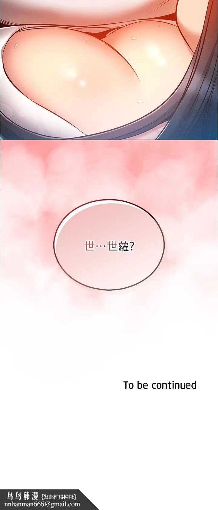 鲁蛇的多重宇宙 - 第45话-我要被开苞了吗？！ - page 40